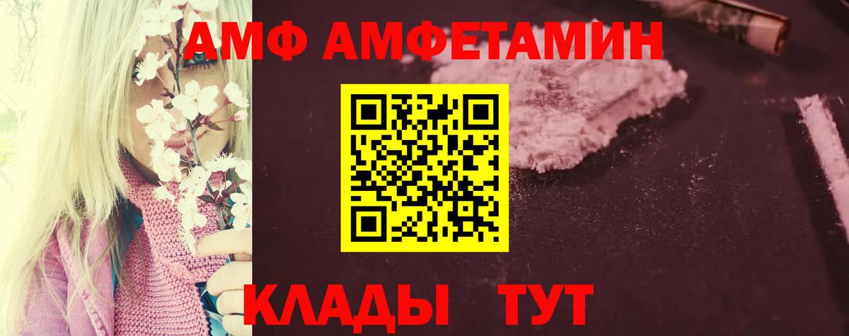 АМФЕТАМИН  Amphetamine VHQ  Вход с VPN  Полысаево 