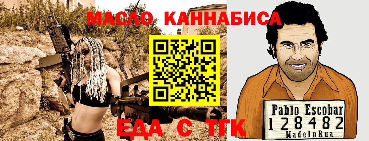 Cannafood марихуана  Вход с VPN  Полысаево 