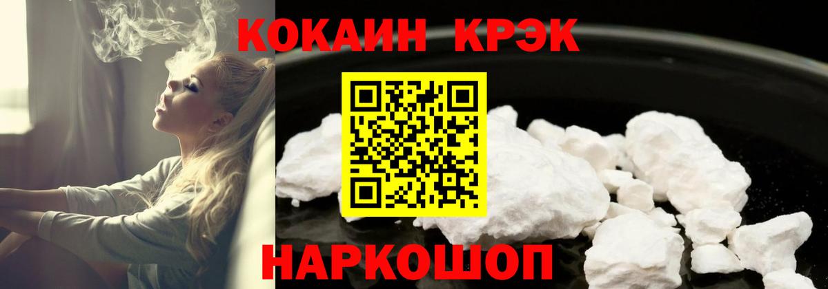 Кокаин Перу  Вход с VPN  Полысаево  COCAIN Колумбийский 