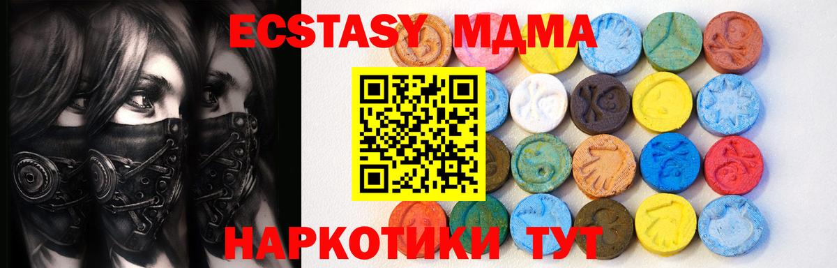 Ecstasy VHQ  Ecstasy  где продают наркотики  OMG онион  Вход с VPN  ЭКСТАЗИ 250 мг  Полысаево 