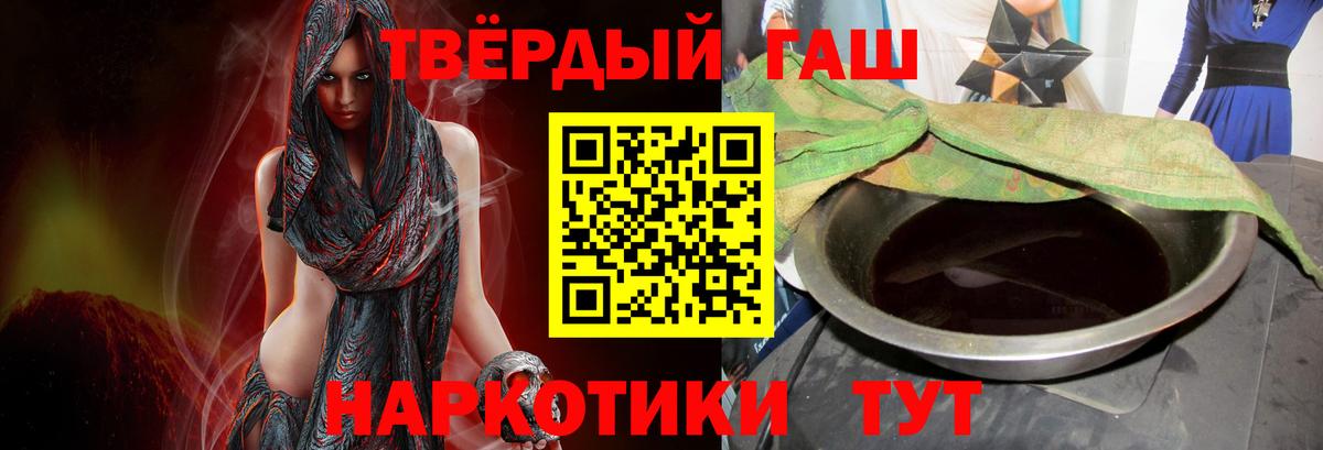 ГАШ убойный  Вход с VPN  ГАШ гашик  ГАШ  Полысаево 