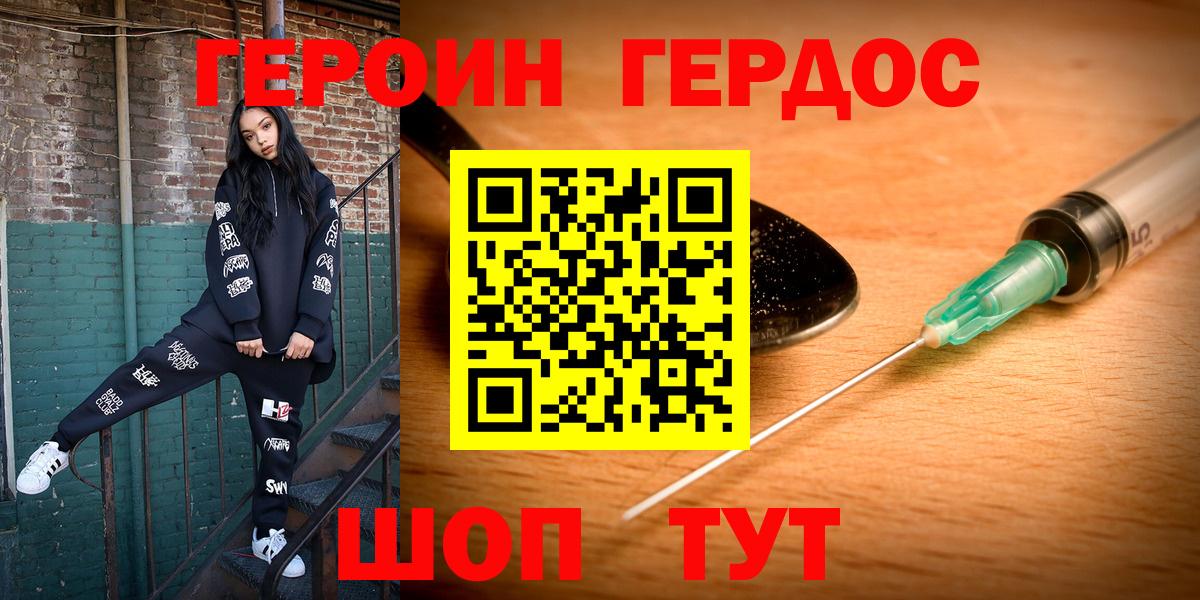 ГЕРОИН VHQ Полысаево