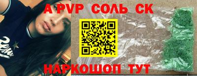 Альфа ПВП Татарск