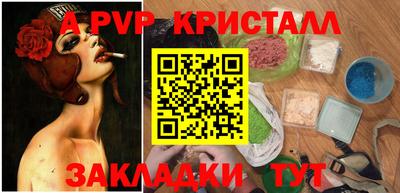 Альфа ПВП Татарск
