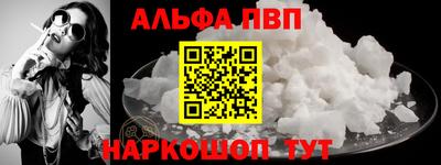 Альфа ПВП Татарск