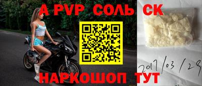 Альфа ПВП Татарск