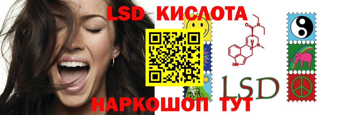 LSD-25 экстази кислота Полысаево