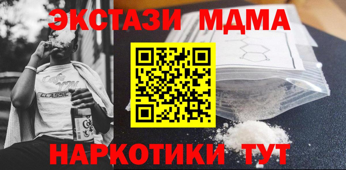 MDMA crystal Полысаево