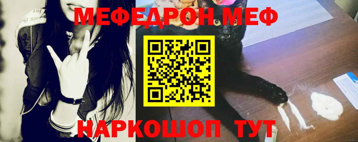 Меф кристаллы Полысаево