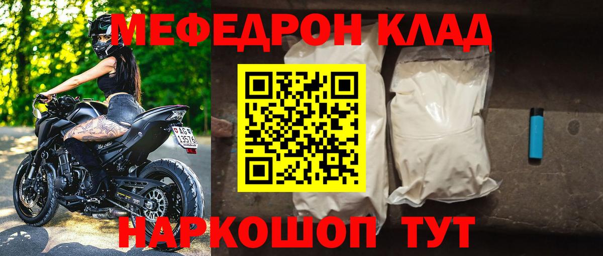Мефедрон мука  МЕФ  mega рабочий сайт  Полысаево  Мефедрон мяу мяу  Вход с VPN 