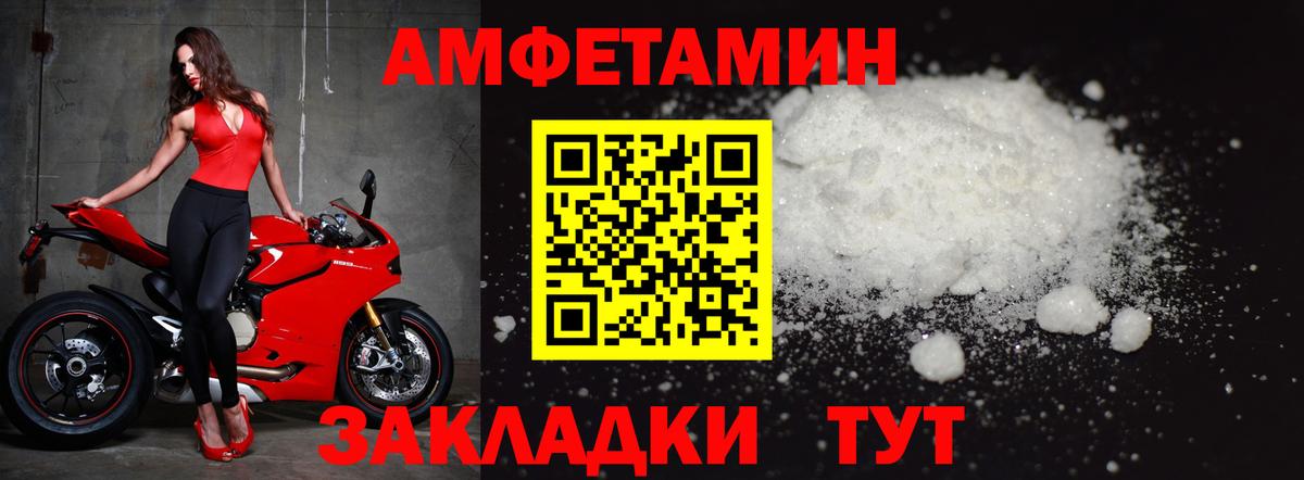 Первитин пудра Полысаево