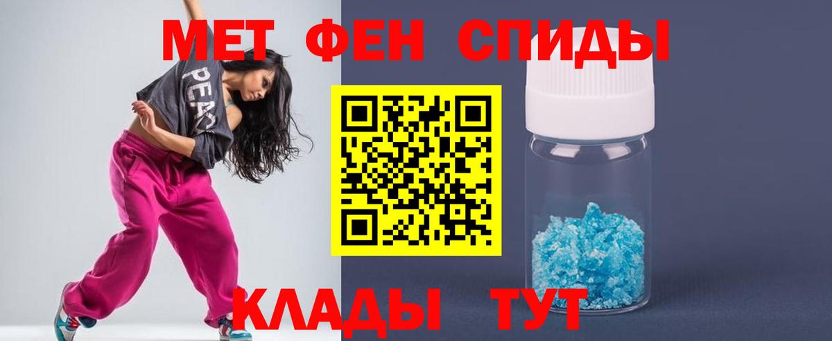 Метамфетамин пудра  Вход с VPN  Полысаево 