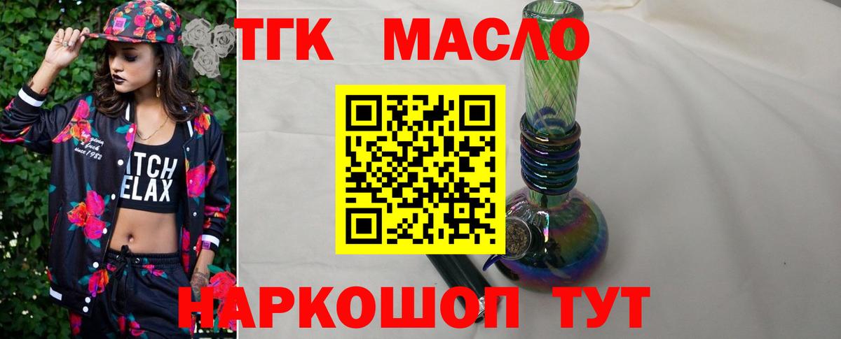 Дистиллят ТГК концентрат Полысаево